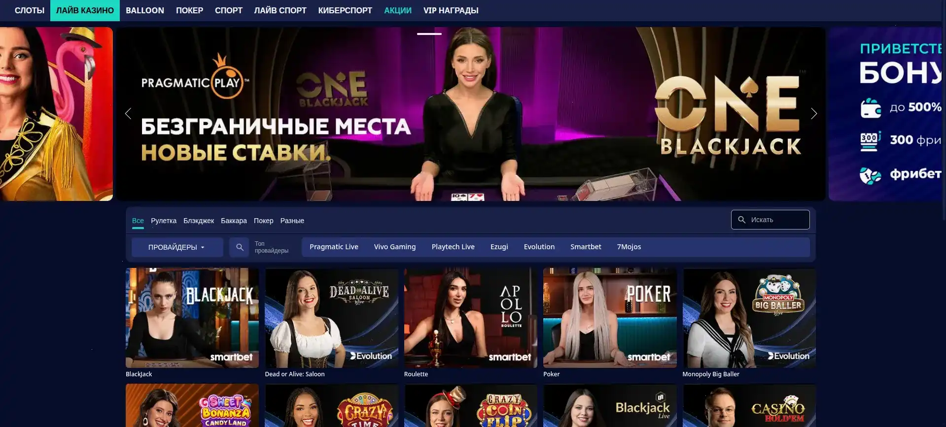Официальный сайт Monro casino — интерфейс